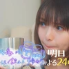 あすかりん
