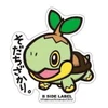 かめさん