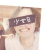 しゅーとholly