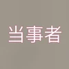 sasakishimatsu