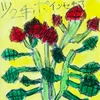 ryoco