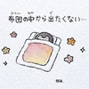 布団