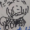 らす