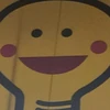 寝逃げ