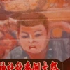 珍獣ハンターひじり
