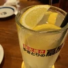 レモンサワー