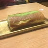 てつ