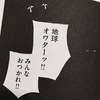 あーなるほどね