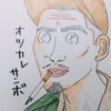 にけぷま夫