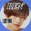 廉