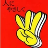 おとぎ話