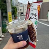 わだ