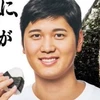 恋バナ