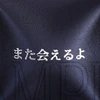 お前の髪型イニエスタ