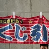街未来
