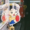 フェスティバル会場