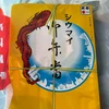 でんでん