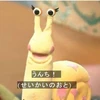 さぴ