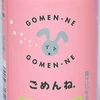 まい
