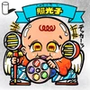照生雀良