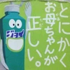 お母ちゃんが正しい