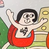 ジョン