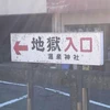 ワオーン