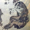 画狂老人卍
