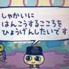 みちゃ