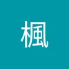 はやひで