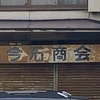 ピロピコ
