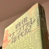 まっと