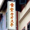ガチウィズアマティクス