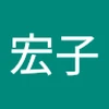 ひろこ
