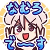 なむろハルマ