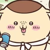 記録