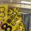 櫻井