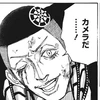 南蛮チキン