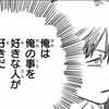 ただの社畜