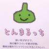 ぽぽみ