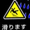 南海の虎