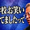爆弾