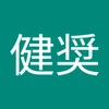 アントニオ命