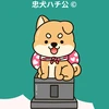 アニマルシネマちゃん