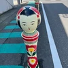 柏