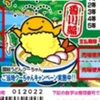 防弾カラス
