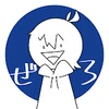 ゼロさんです