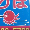 なし