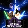 やおきん