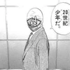 ひょろちょ